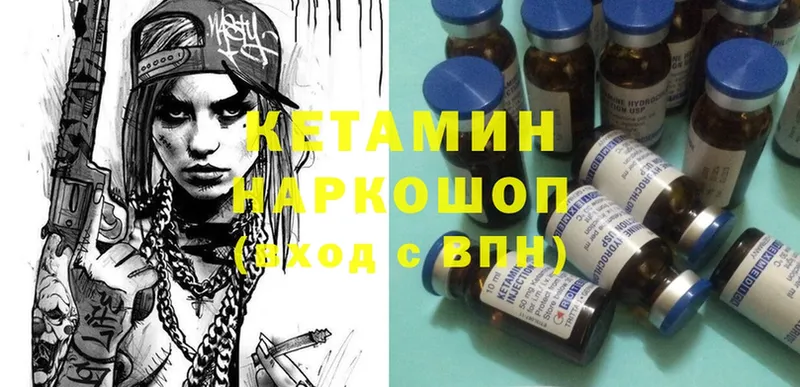 что такое   Льгов  КЕТАМИН ketamine 